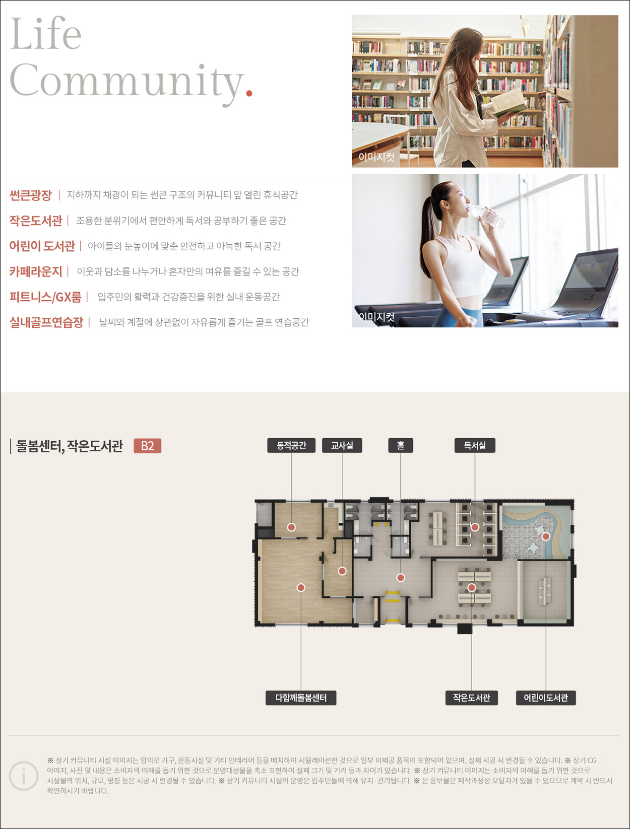 커뮤니티2